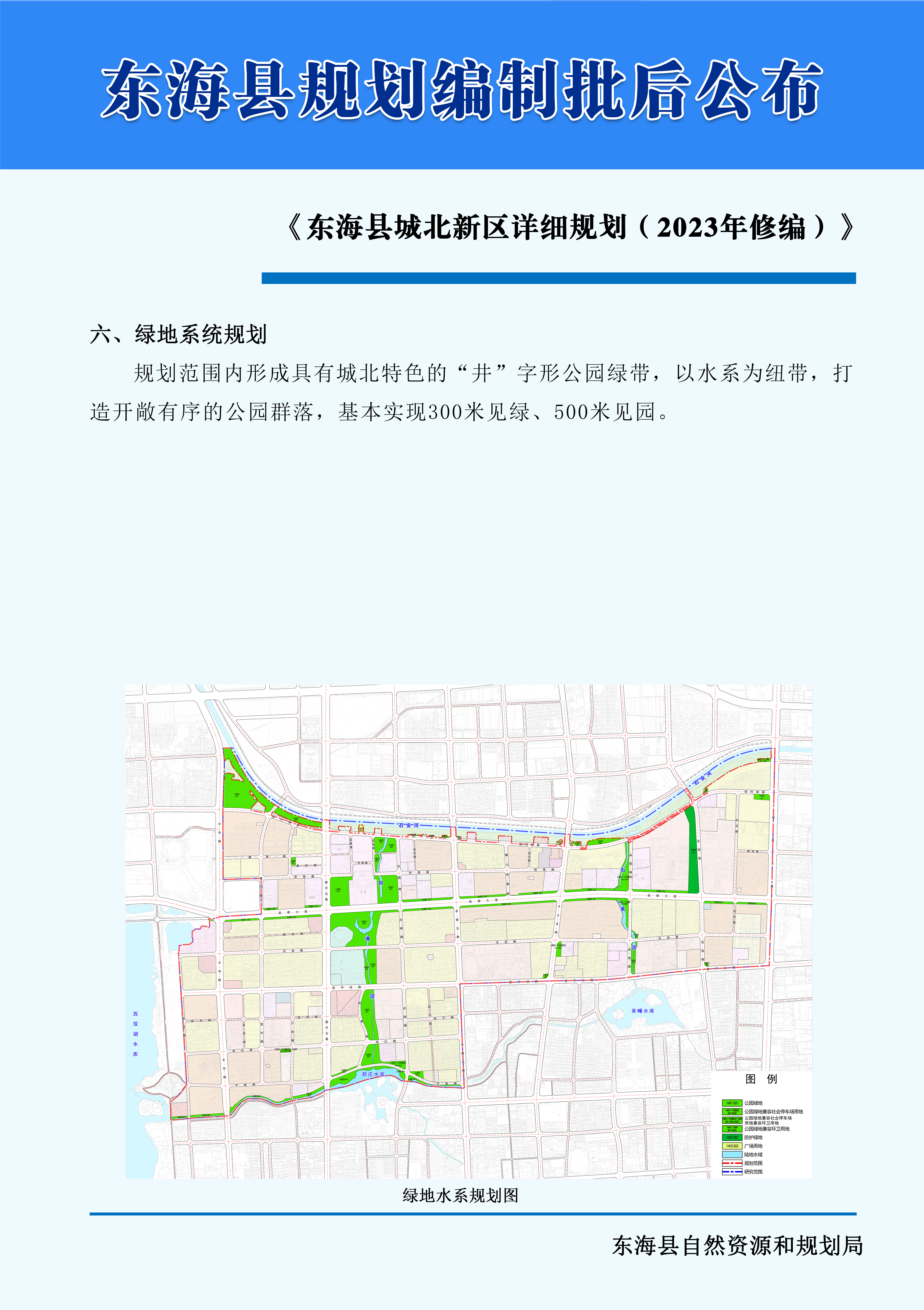 批后公布展板7.jpg