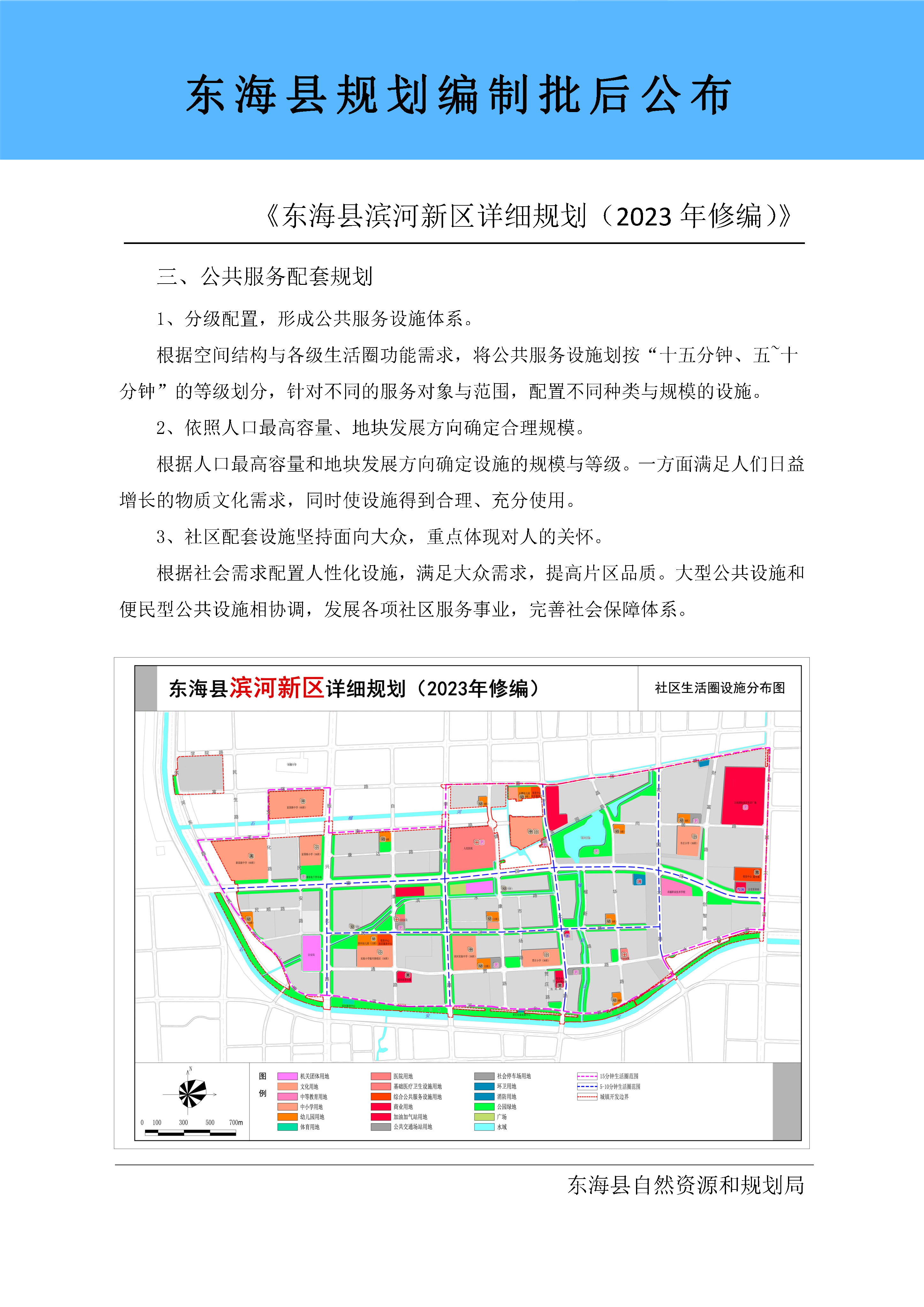 批后公示_Page4.jpg