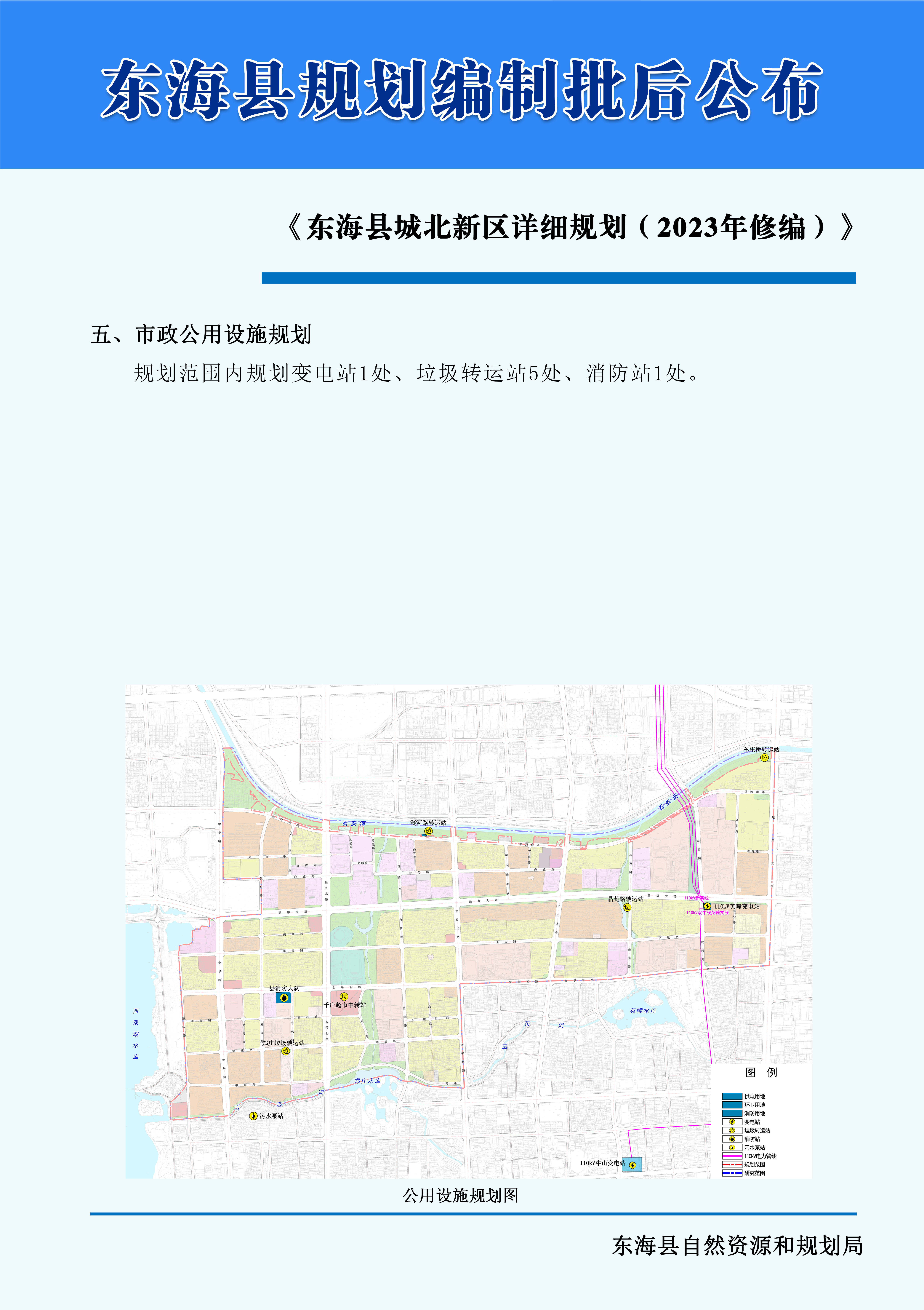批后公布展板6.jpg