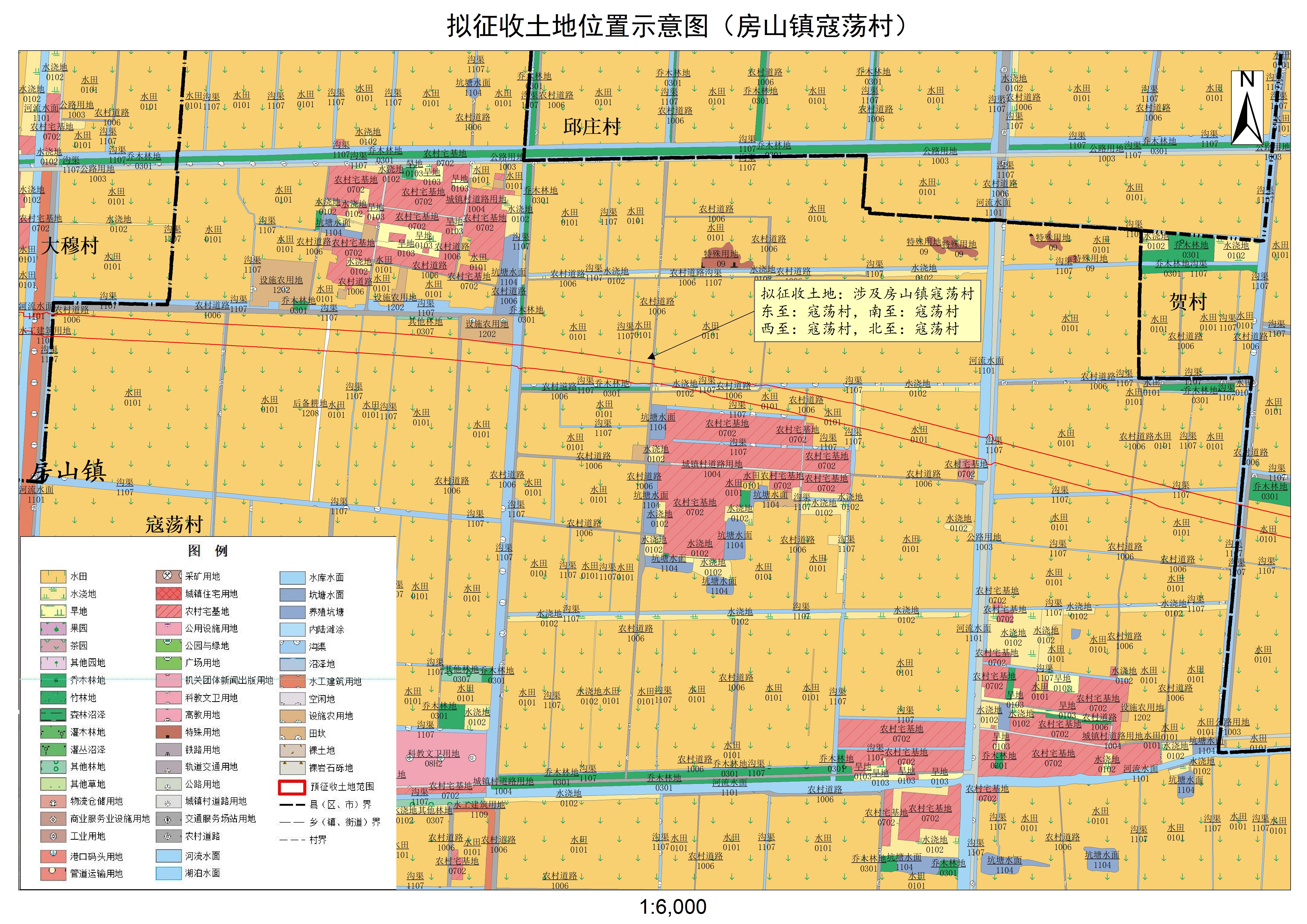 一公告现状附图（房山镇寇荡村）.jpg