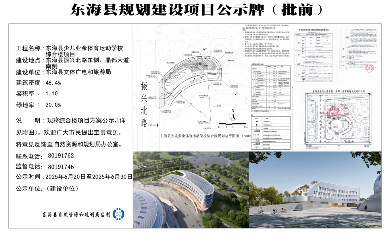 6.20少儿业余体校.jpg