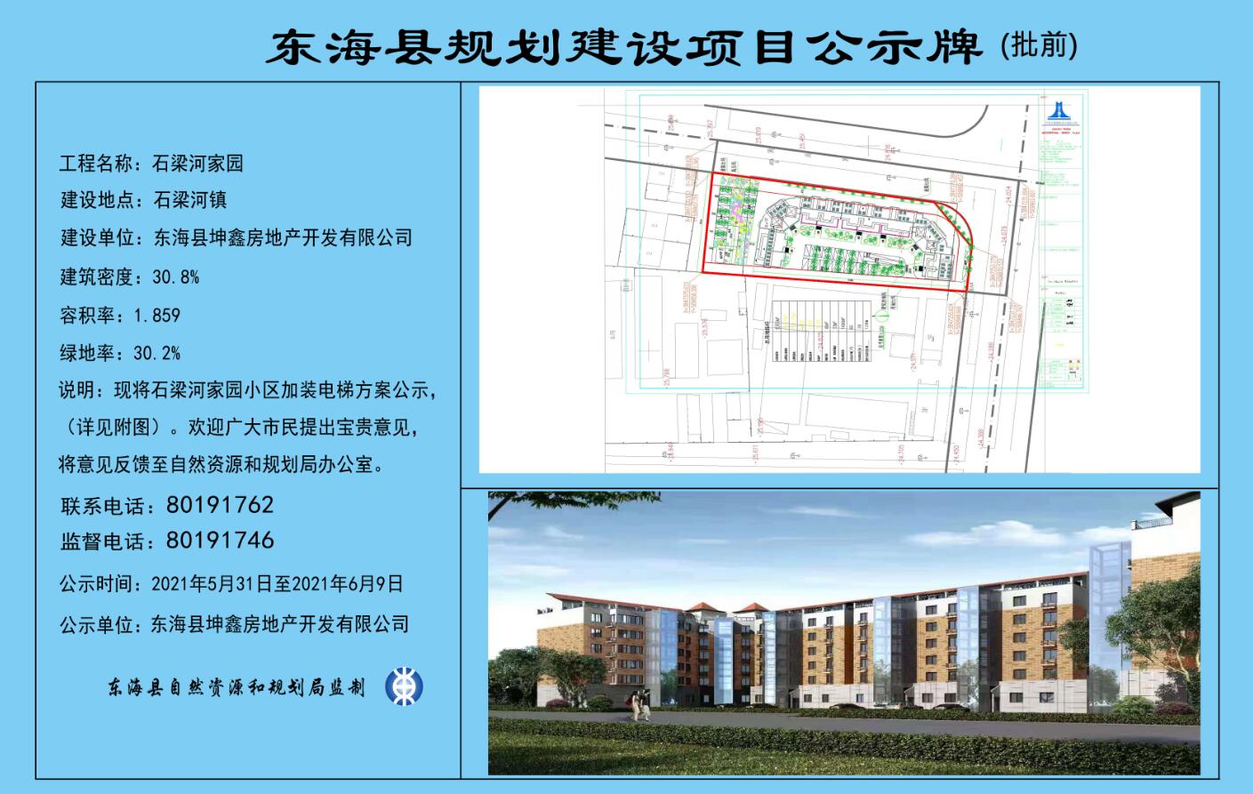 QQ截图20210625172119.jpg