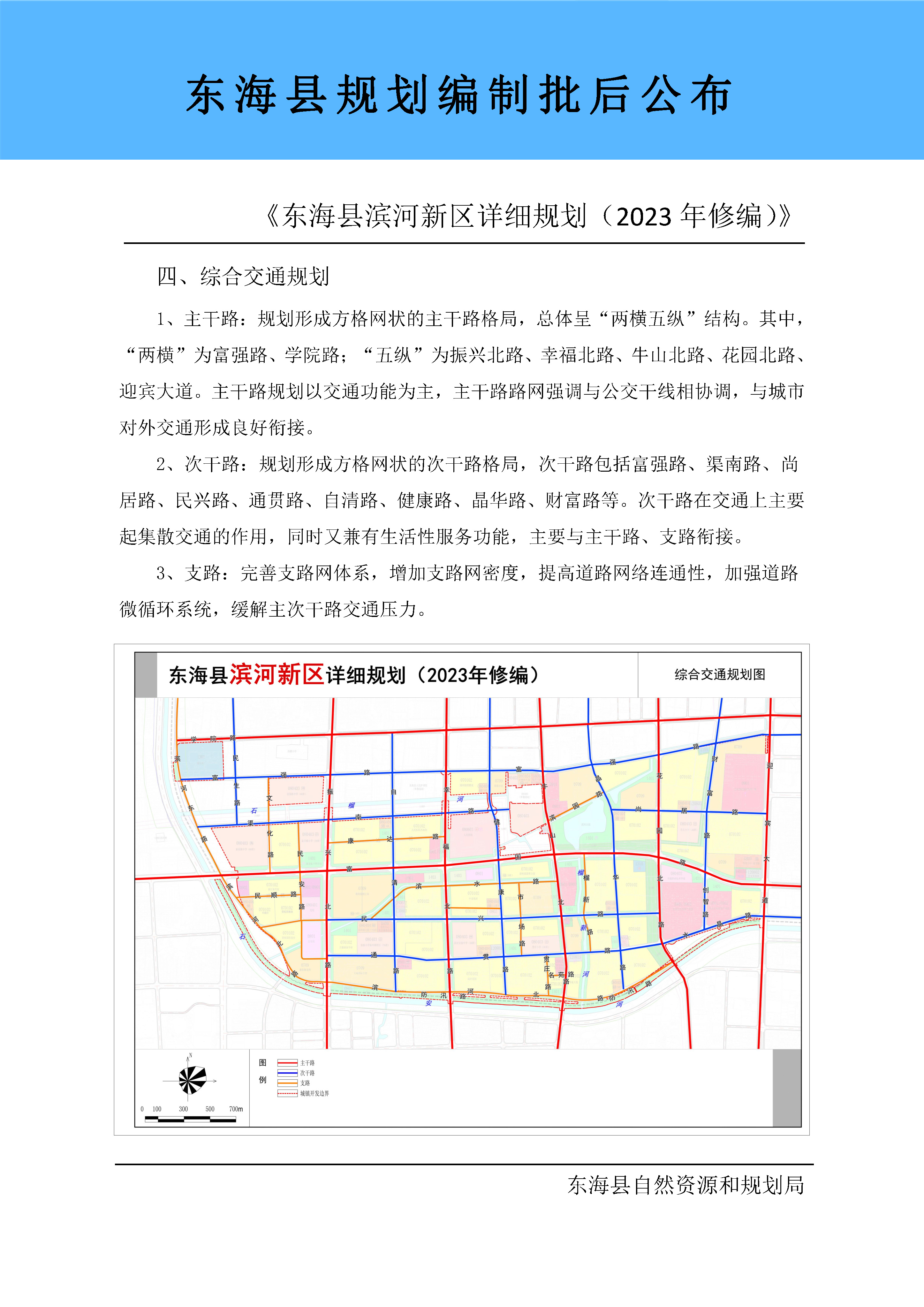 批后公示_Page5.jpg