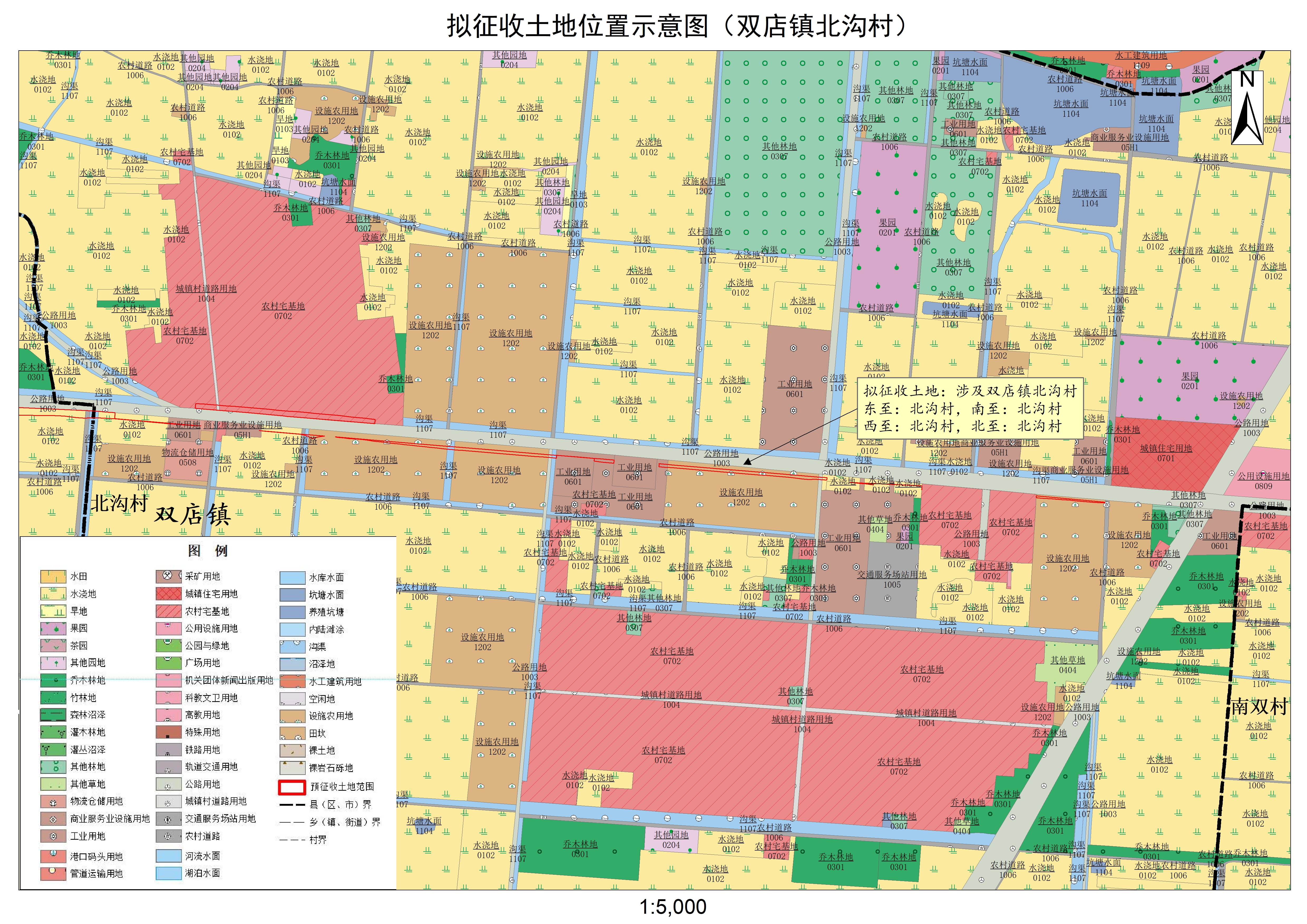 一公告现状附图（双店镇北沟村）.jpg