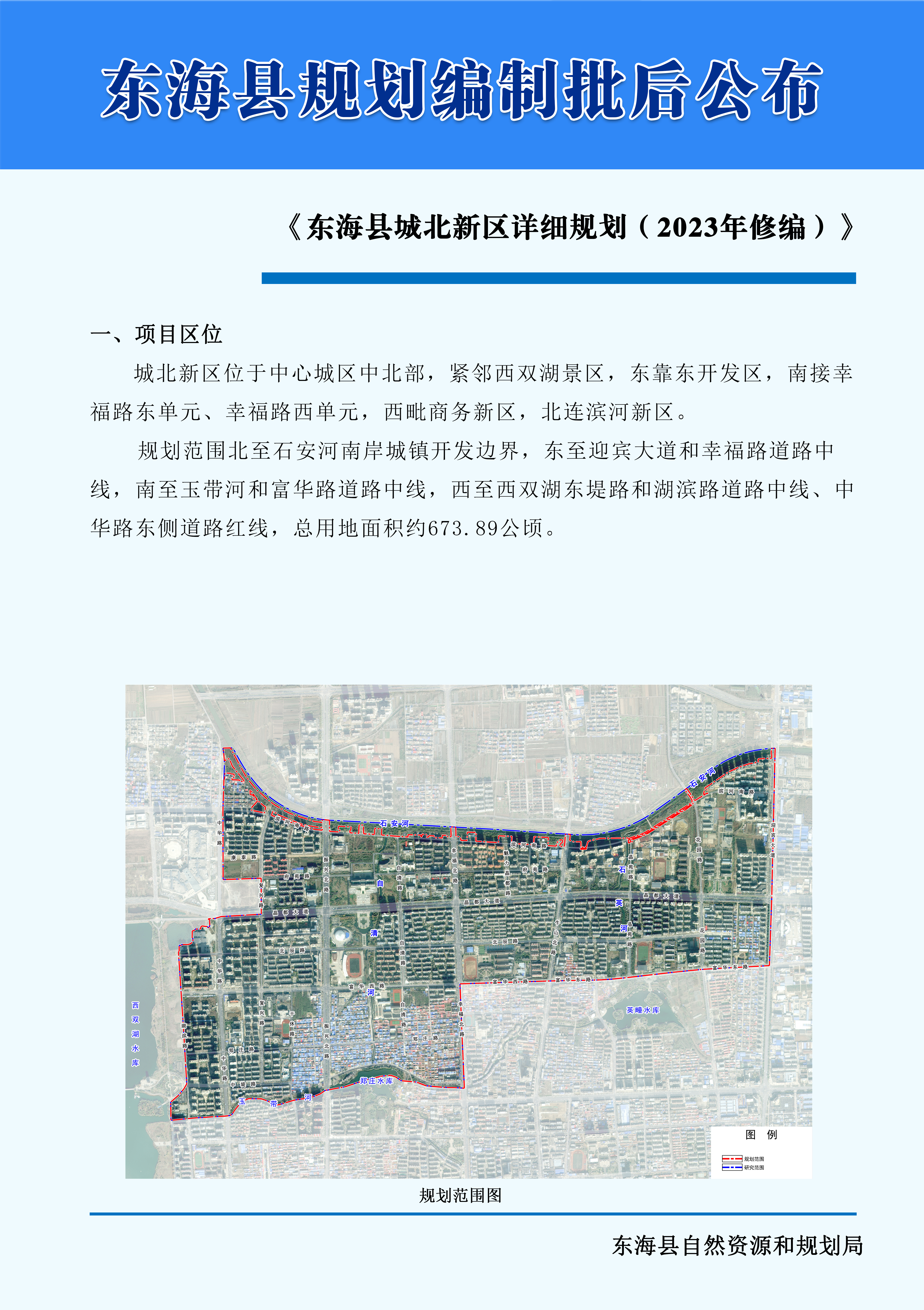 批后公布展板2.jpg