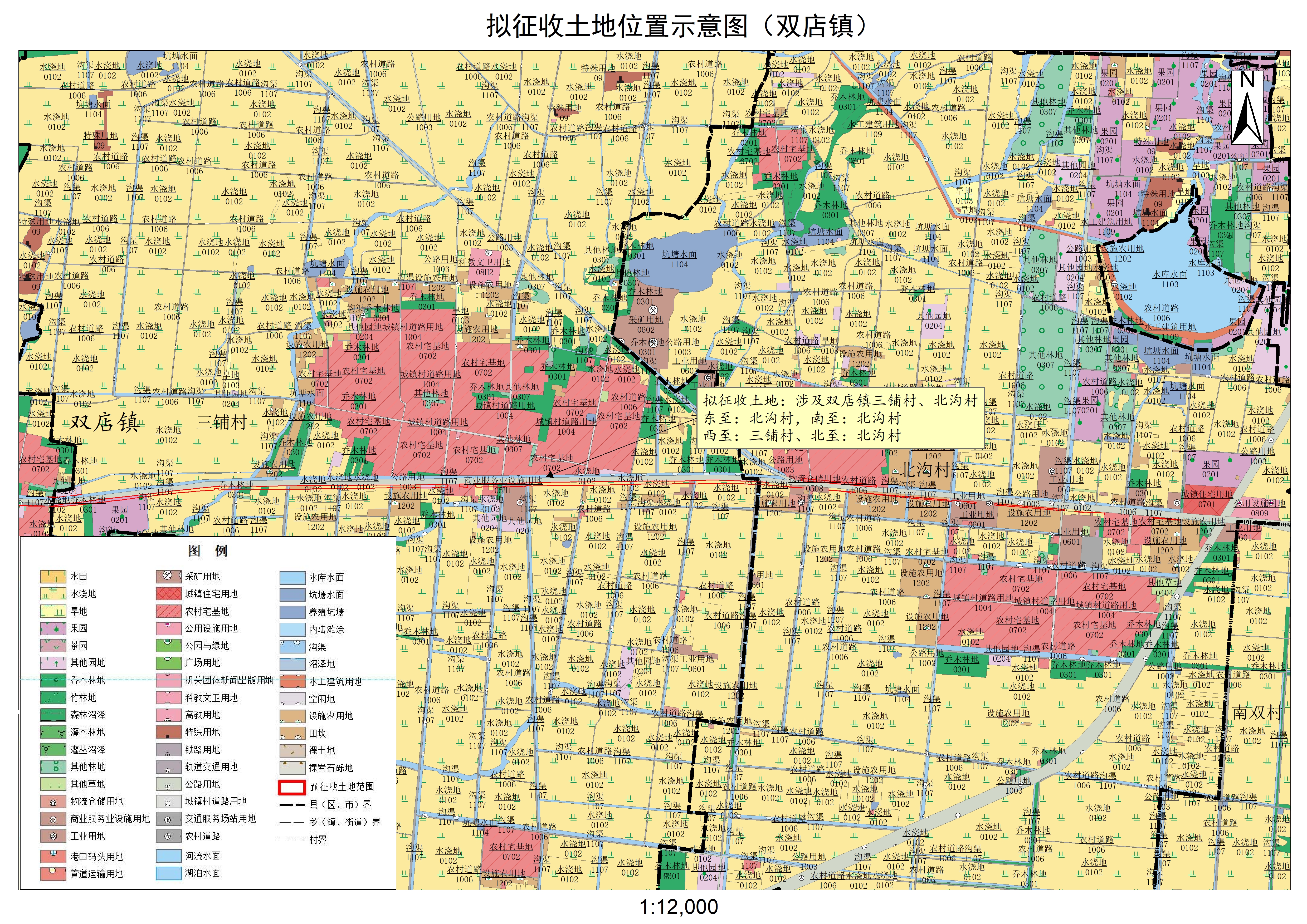 一公告现状附图（双店镇）.jpg