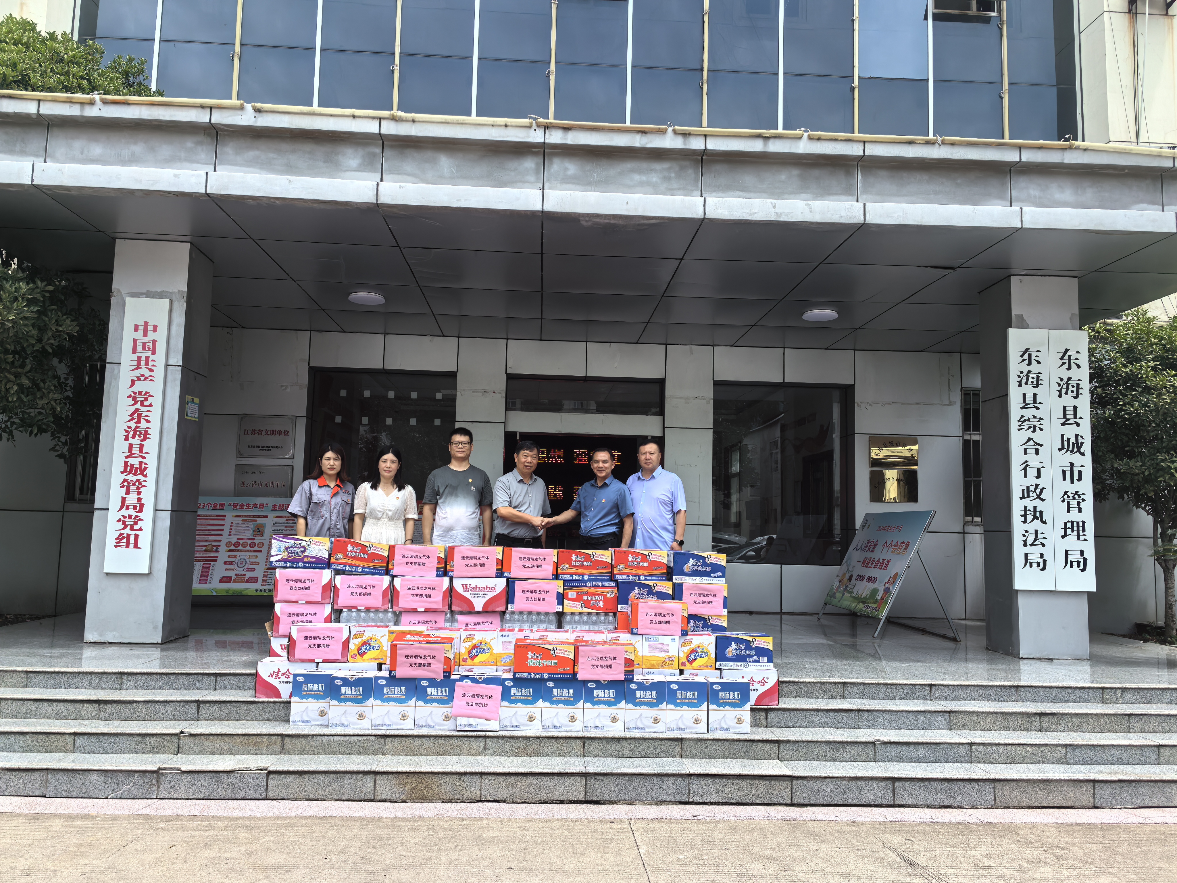 现场慰问品.jpg