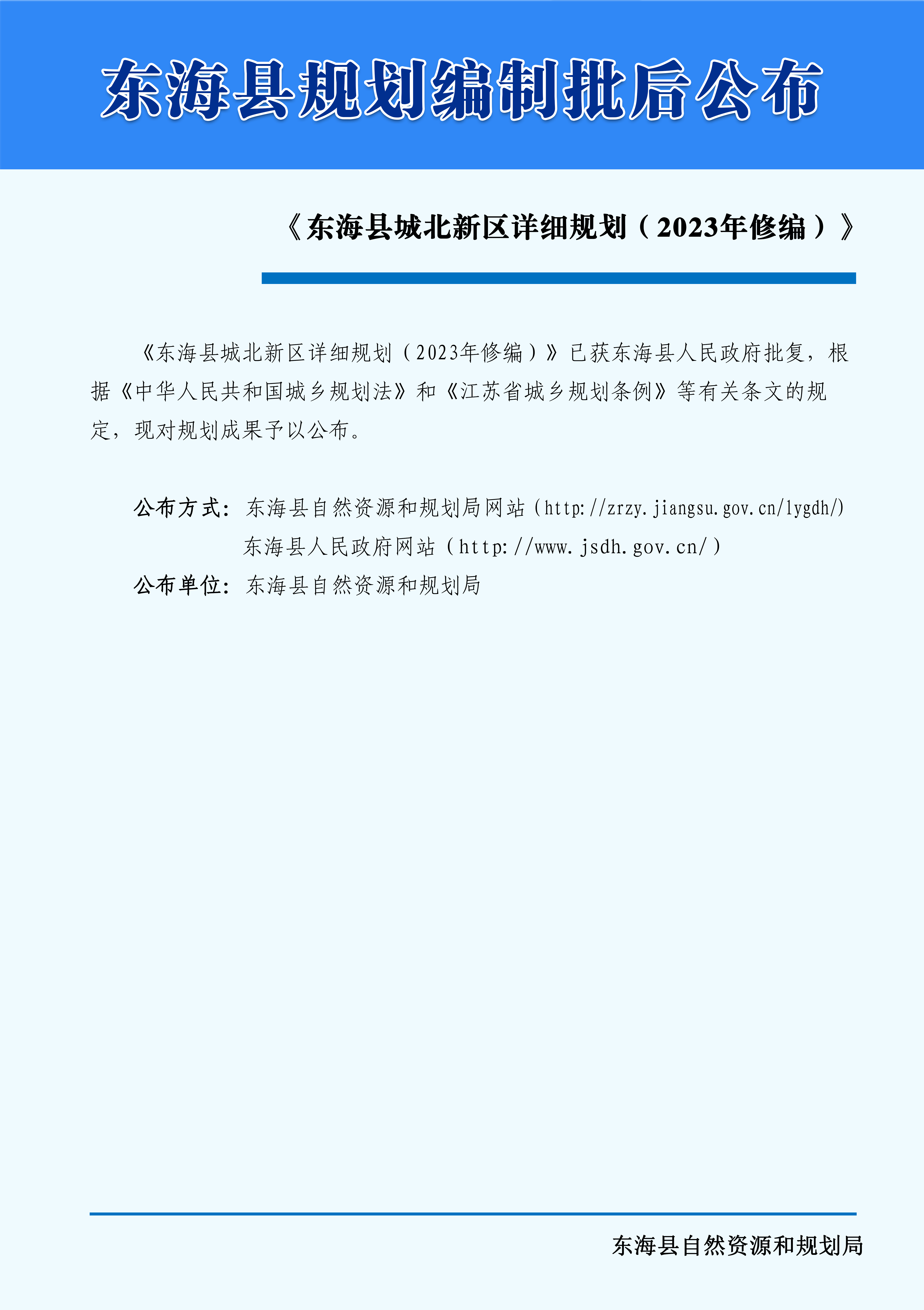 批后公布展板1.jpg