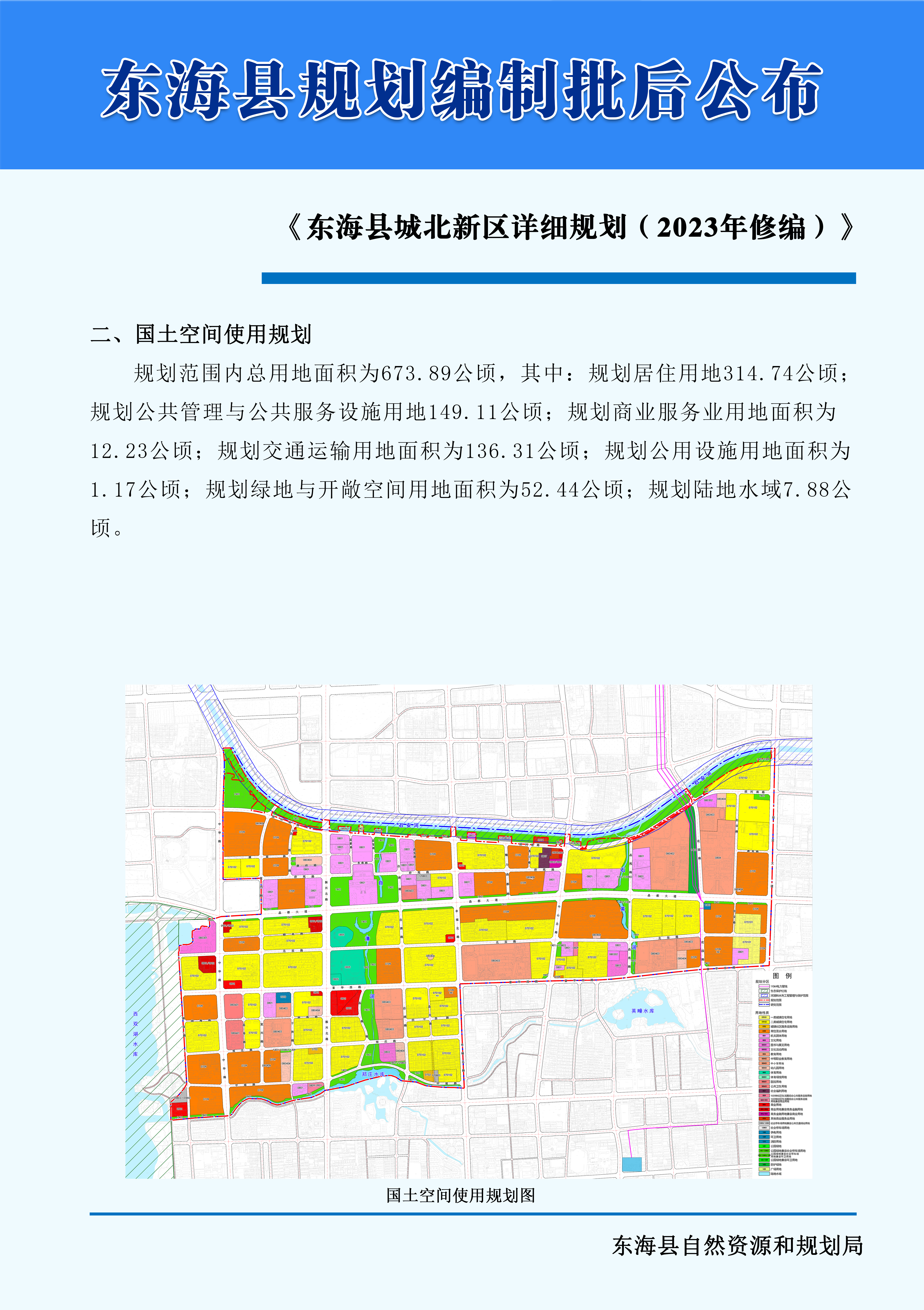 批后公布展板3.jpg