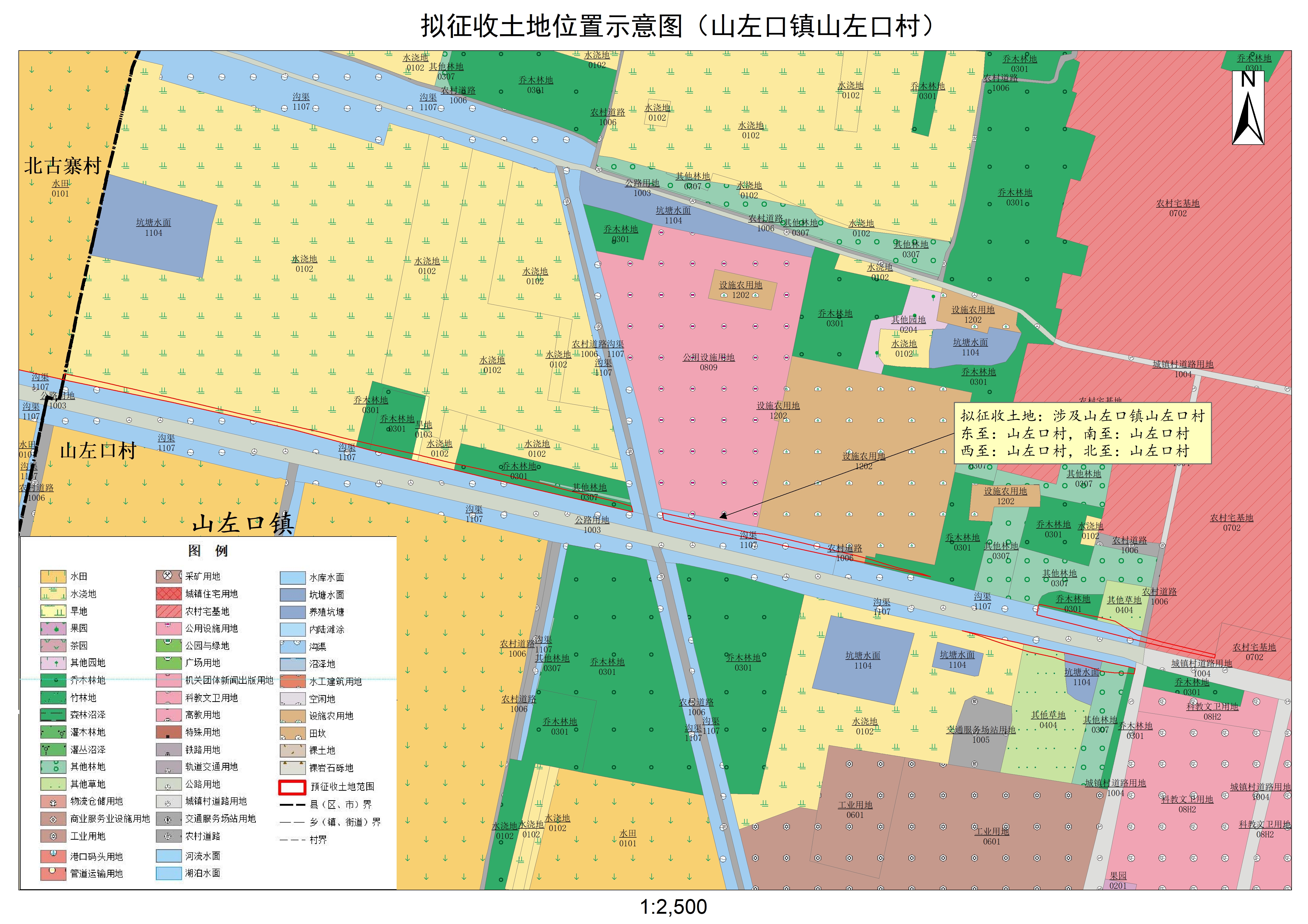 一公告现状附图（山左口镇山左口村）.jpg