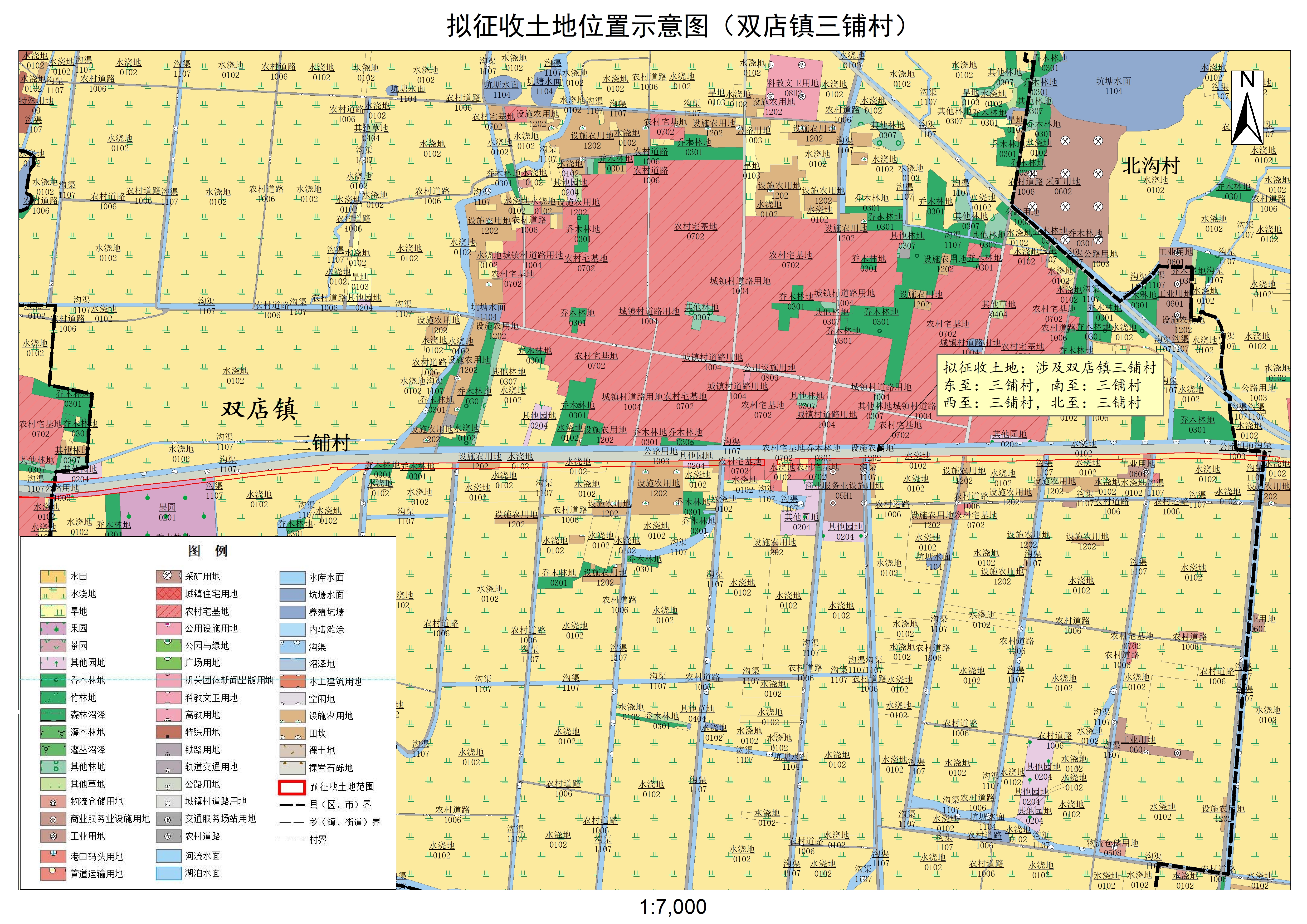 一公告现状附图（双店镇三铺村）.jpg