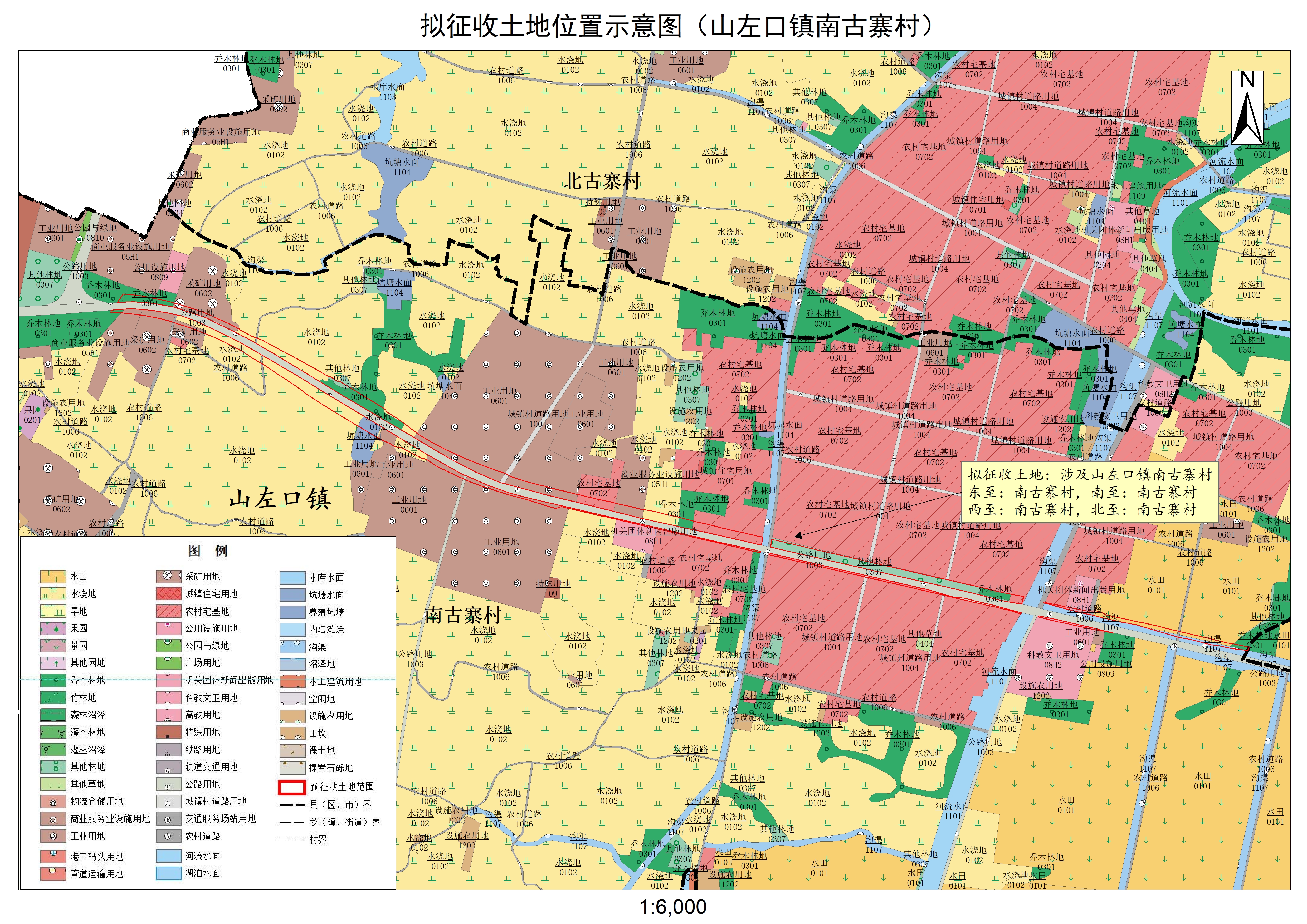 一公告现状附图（山左口镇南古寨村）.jpg