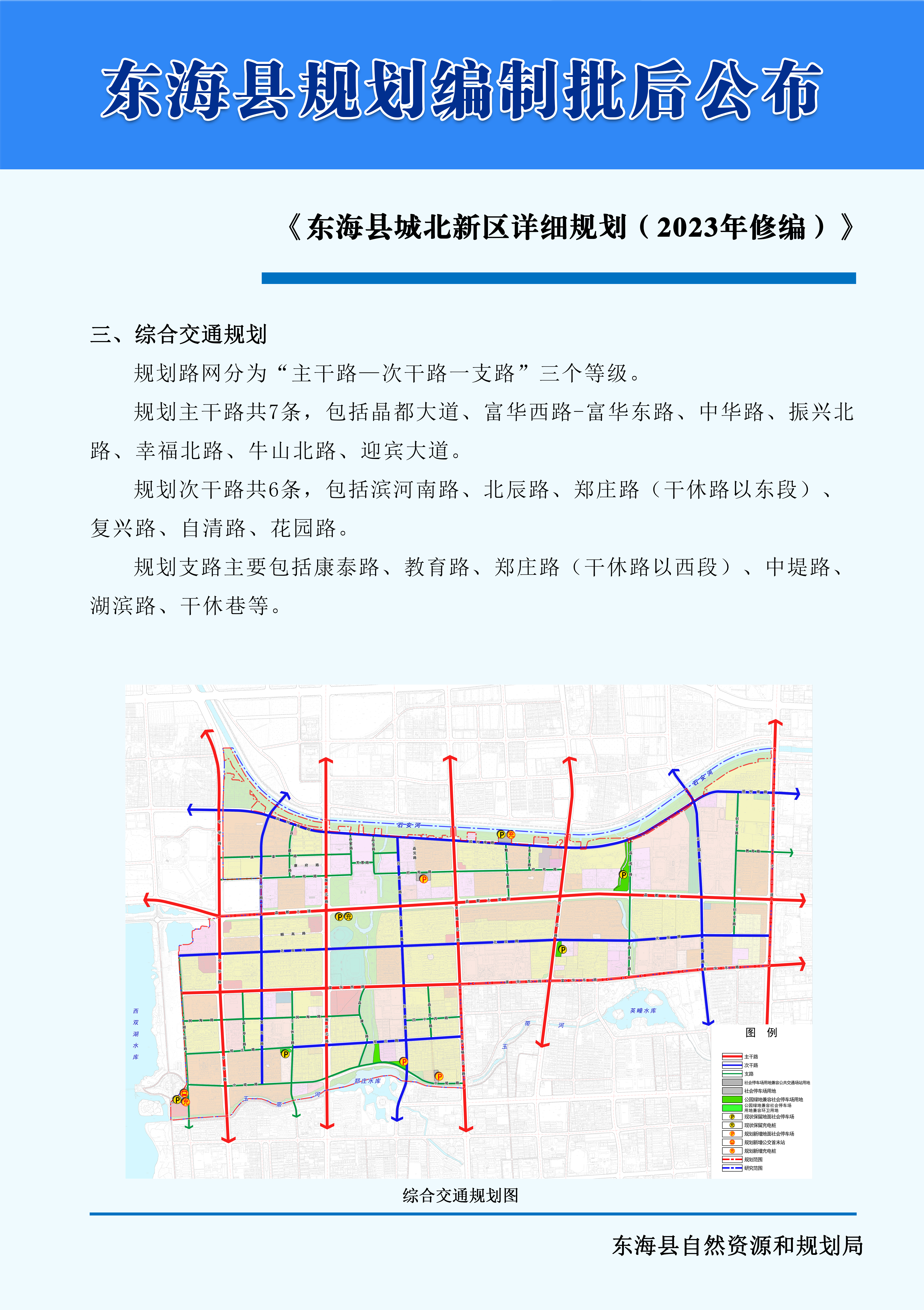 批后公布展板4.jpg