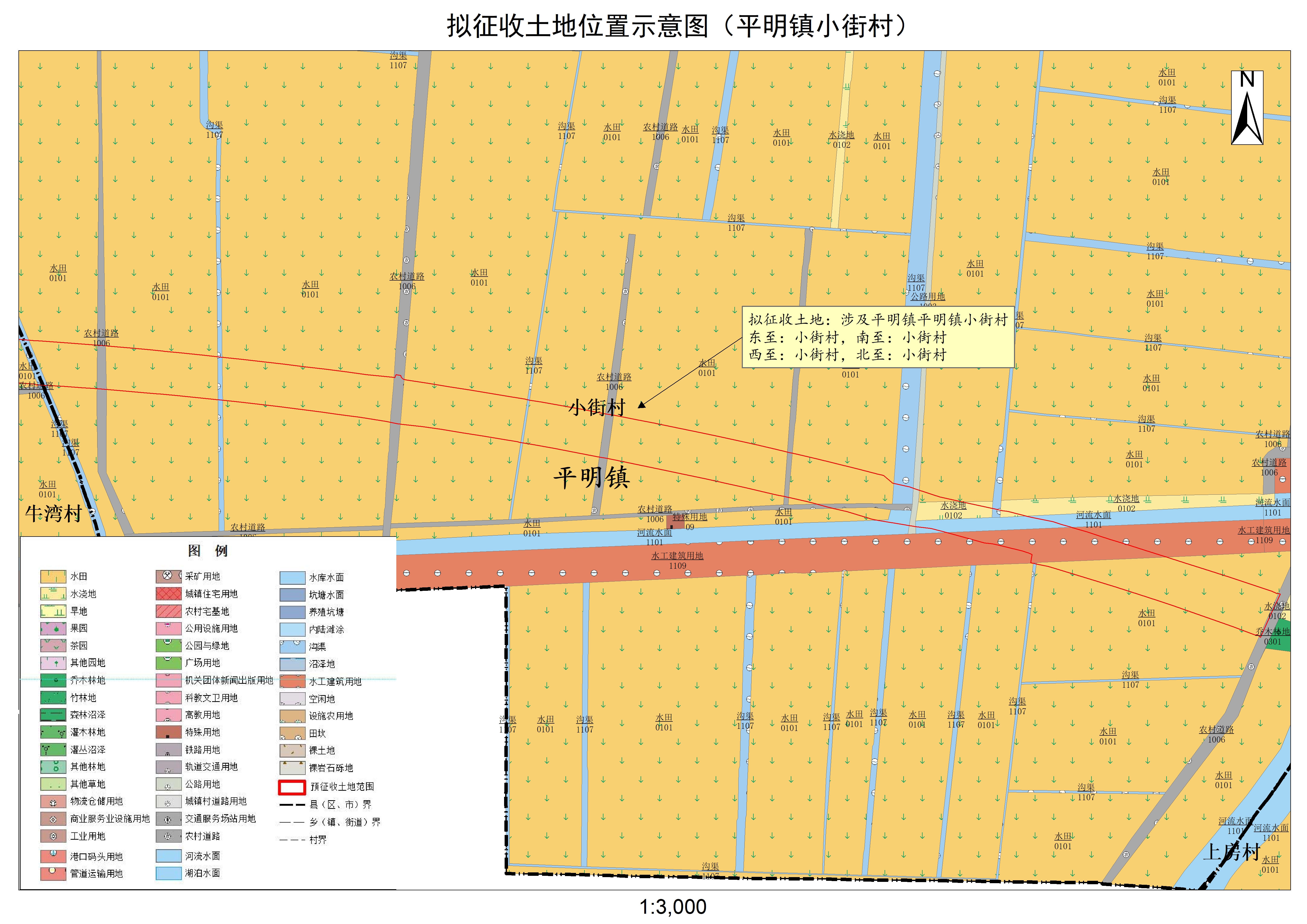一公告现状附图（平明镇小街村）.jpg